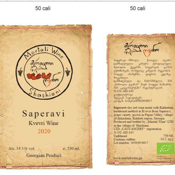 plp_product_/wine/martali-wine-saperavi-dry-2020