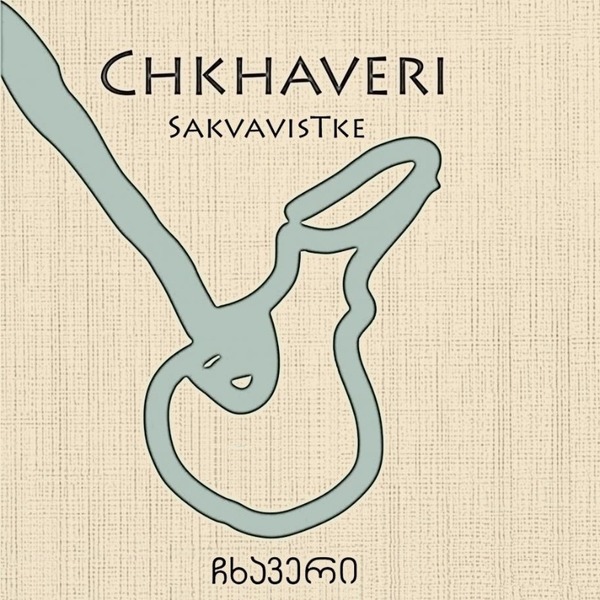 plp_product_/wine/iberieli-chkhaveri-2021