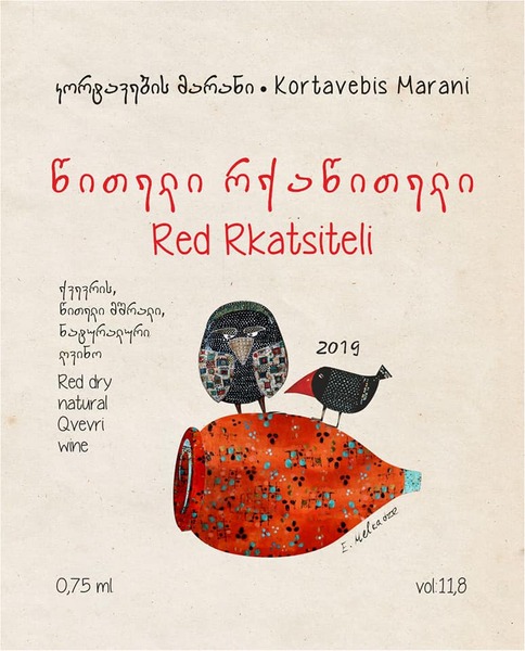 plp_product_/wine/kortavebis-marani-rkatsiteli-2019