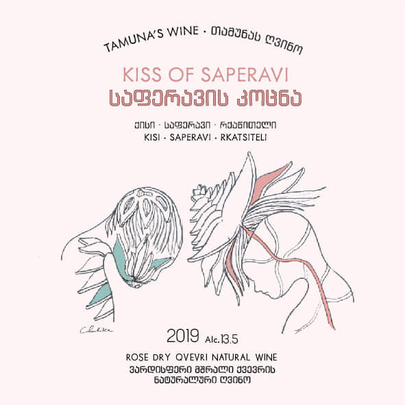 plp_product_/wine/kortavebis-marani-kiss-of-saperavi-2019